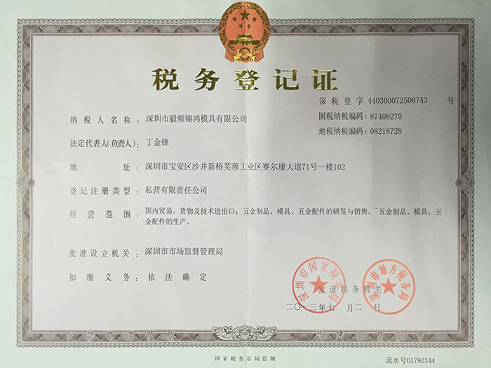 榮譽資質