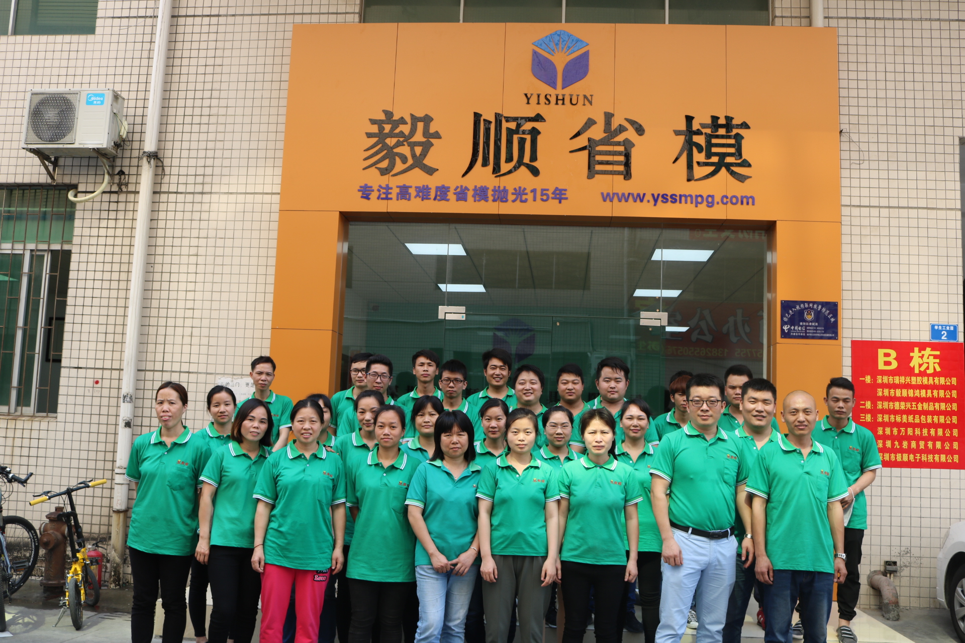 光學模具拋光廠家團隊