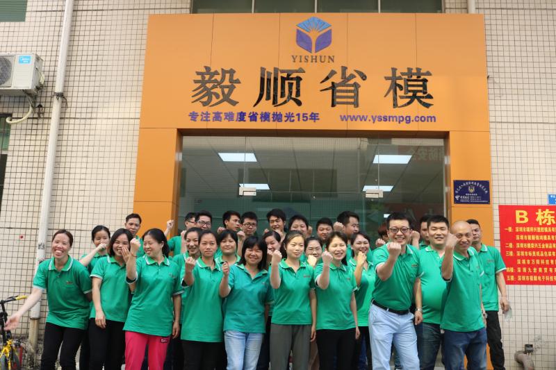 模具光學(xué)拋光廠家