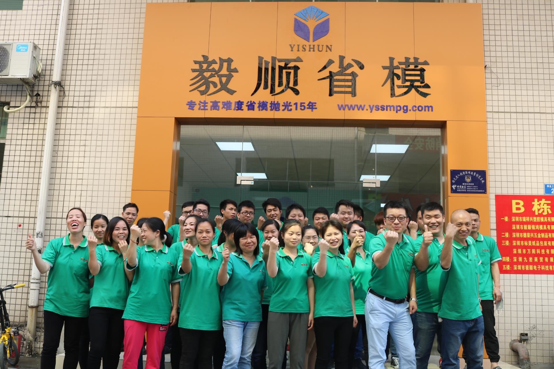 模具省模拋光