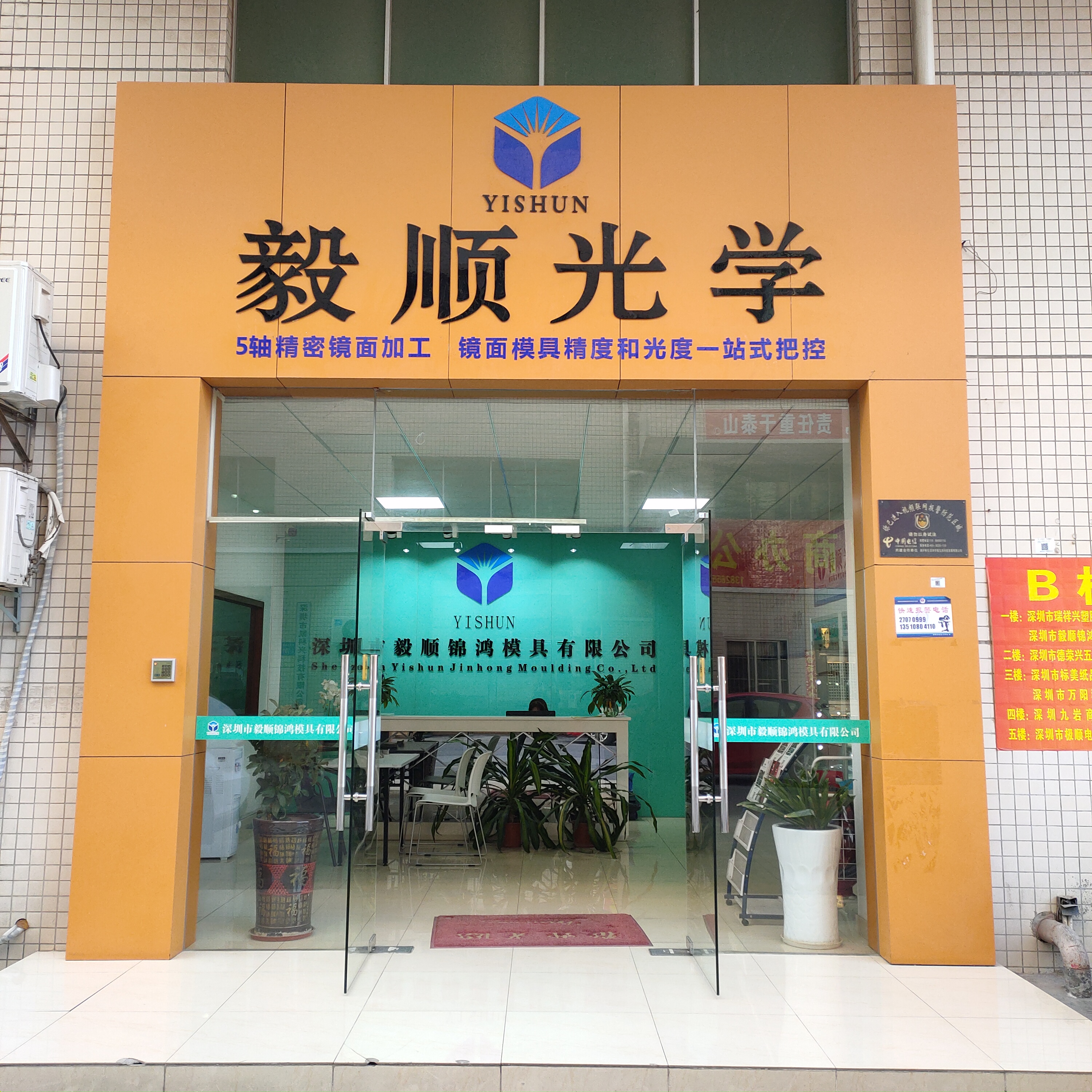 CNC精加工、光學(xué)模具拋光